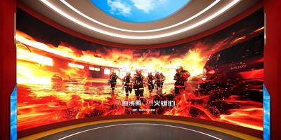消防展厅参观