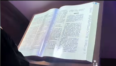 虚拟翻书